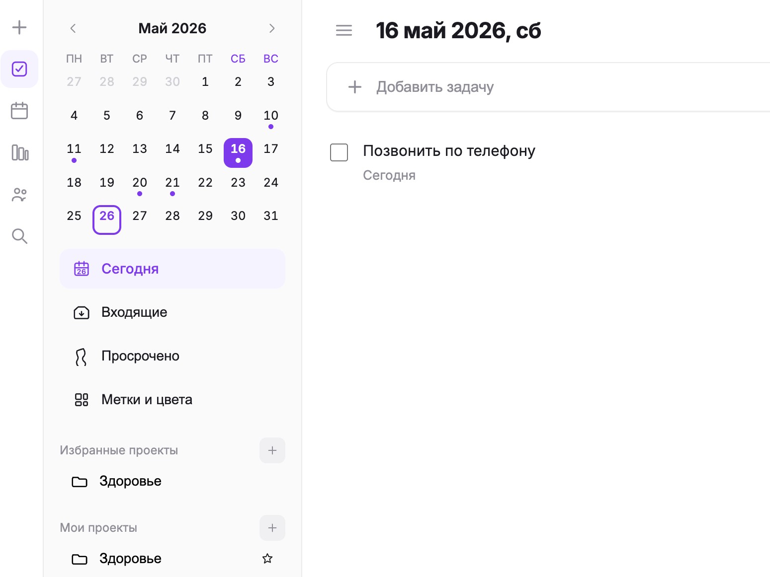 Приложение для учета рабочего времени