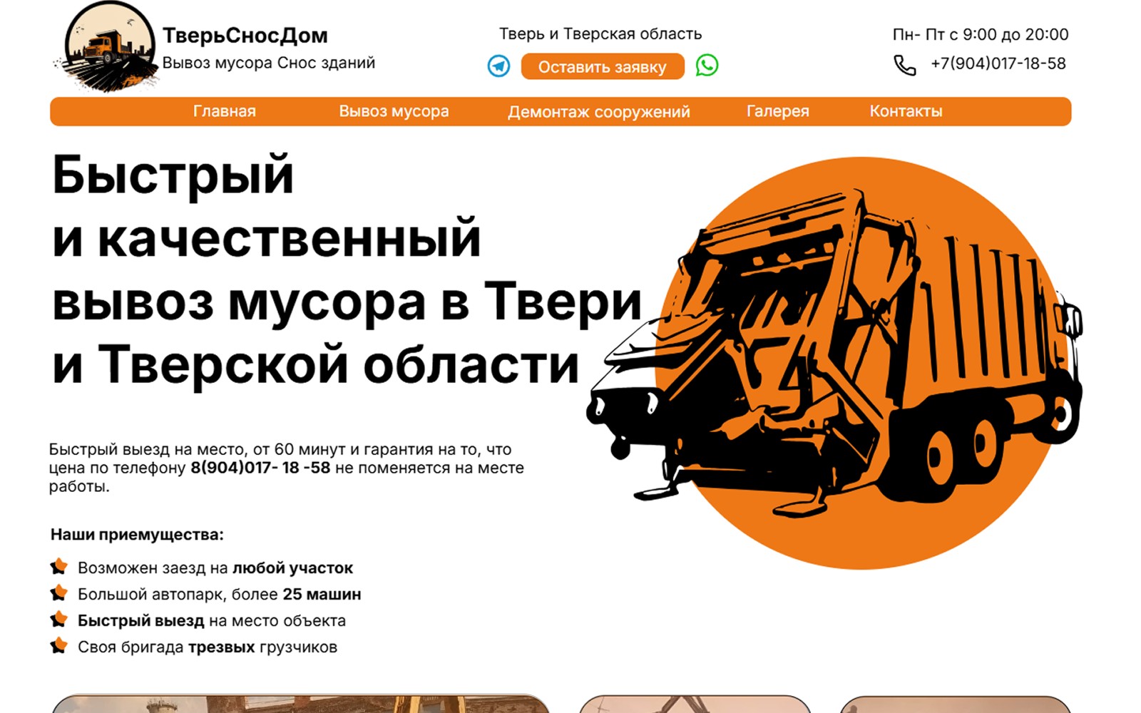 ТверьСносДом