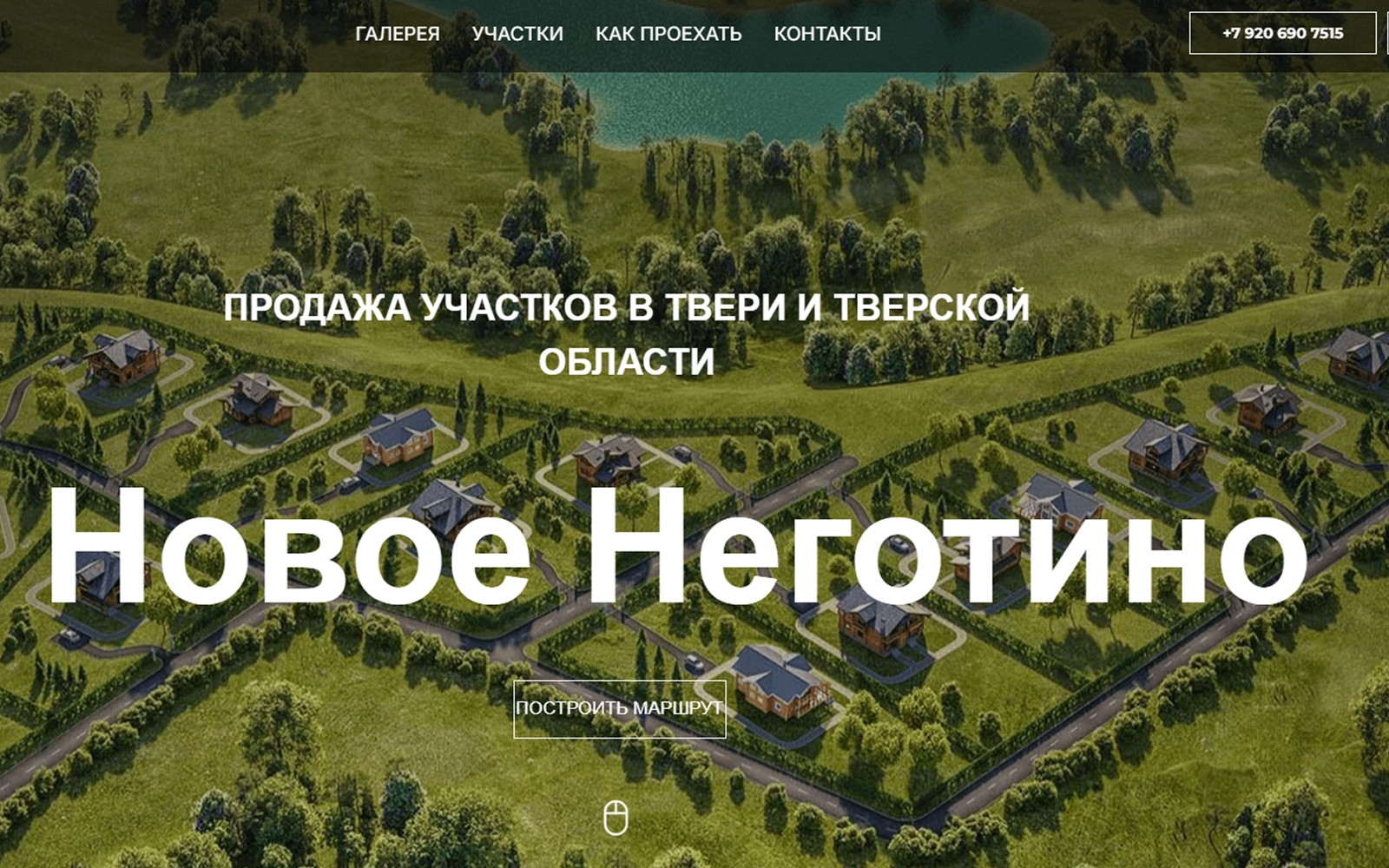 Новое Неготино