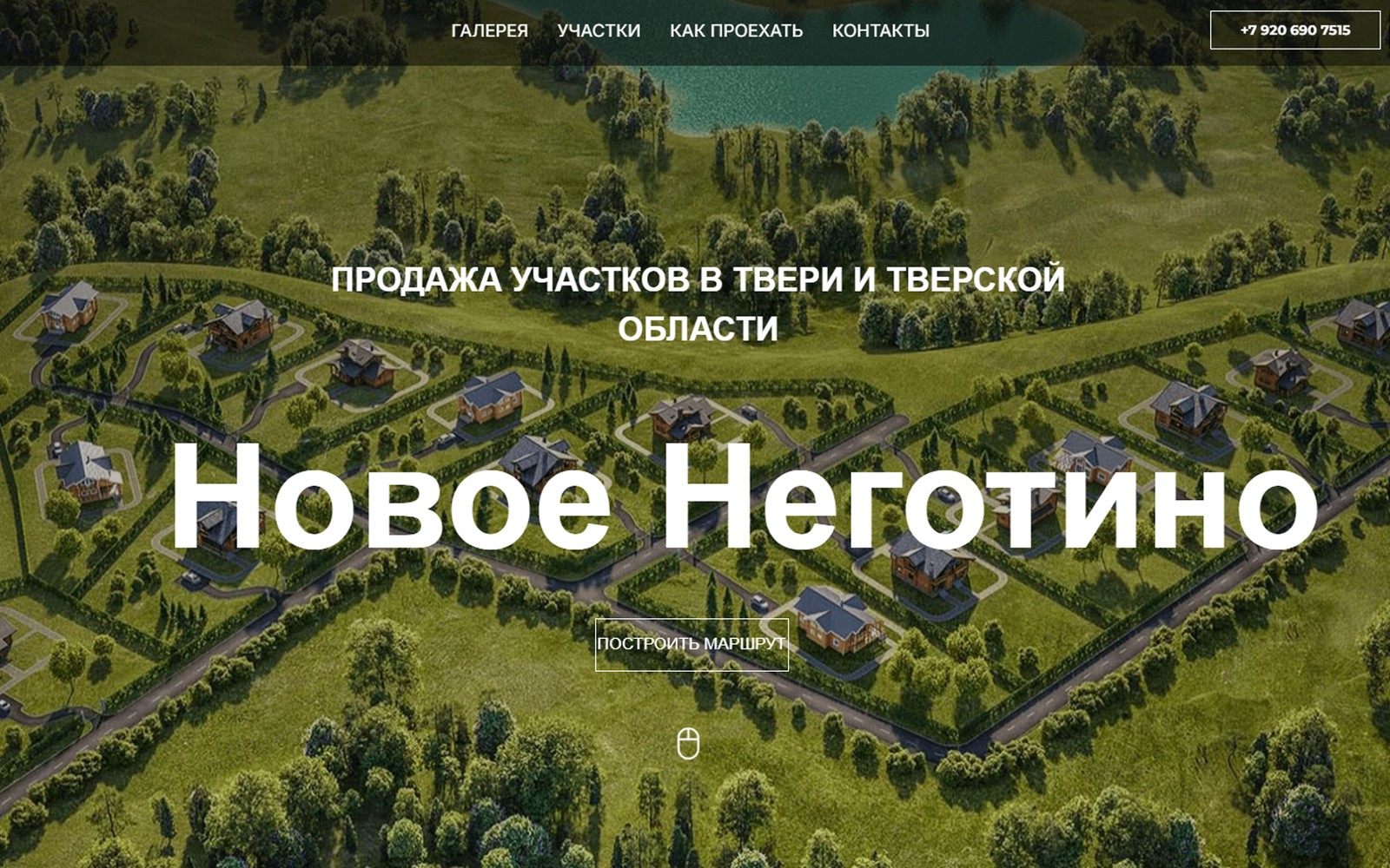 Новое Неготино
